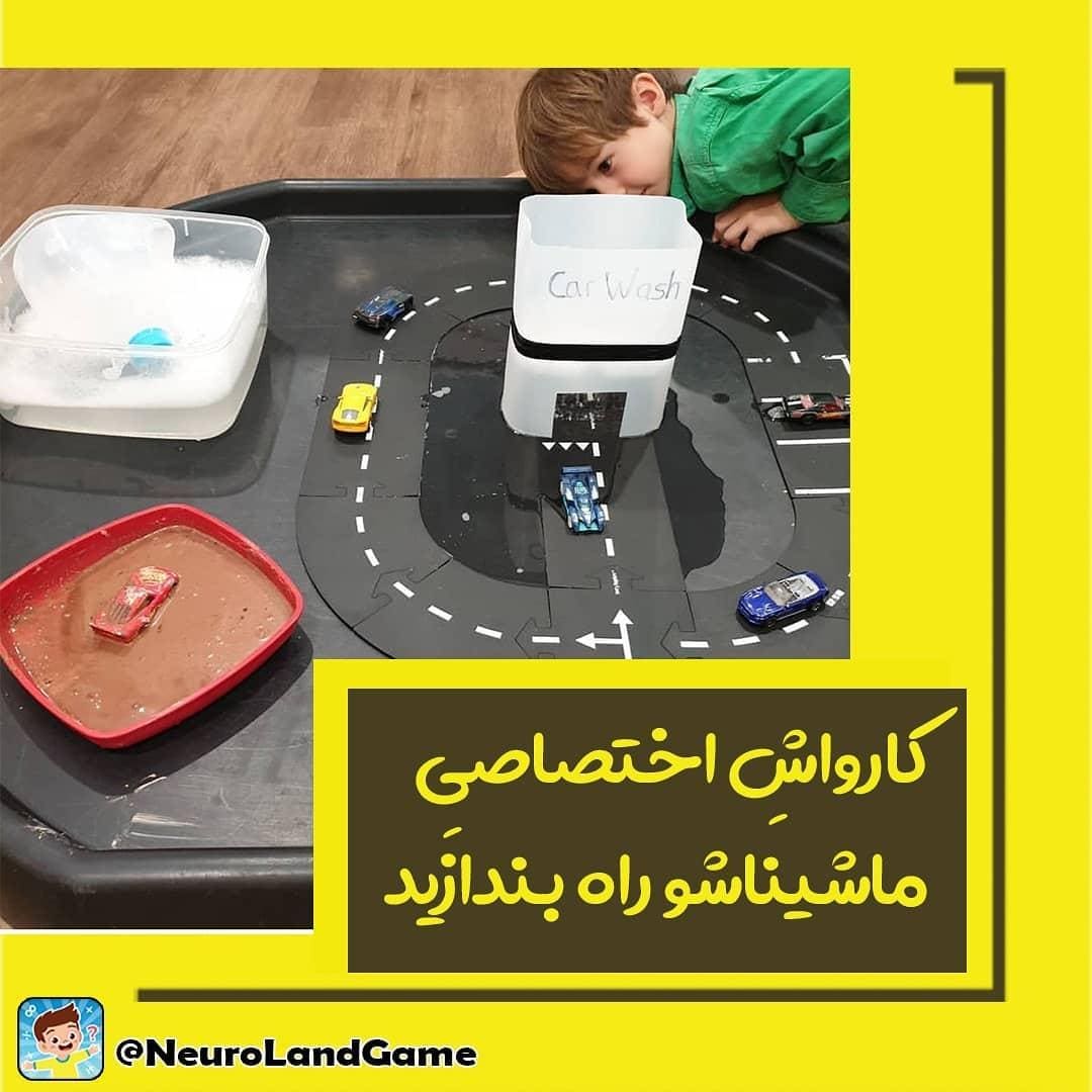 بازی در خانه برای کودکان
