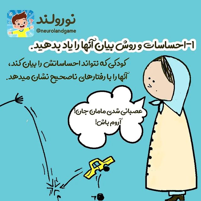 خشم کودک