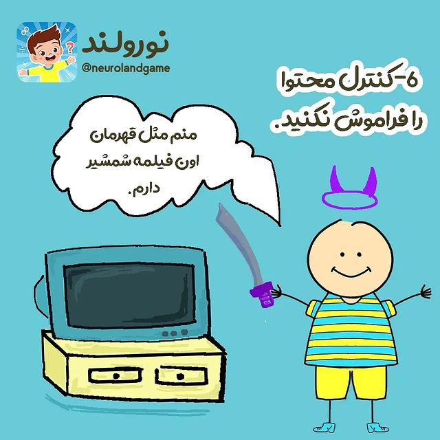 خشم کودک