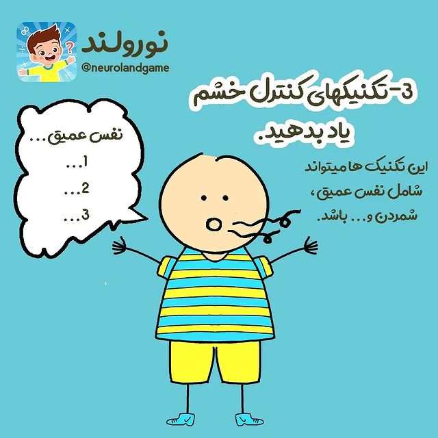خشم کودک