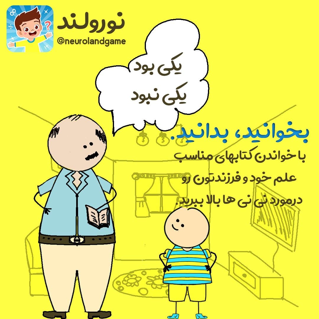 کتاب بخوانید
