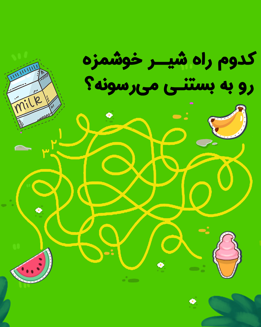 ماز ساده شیر