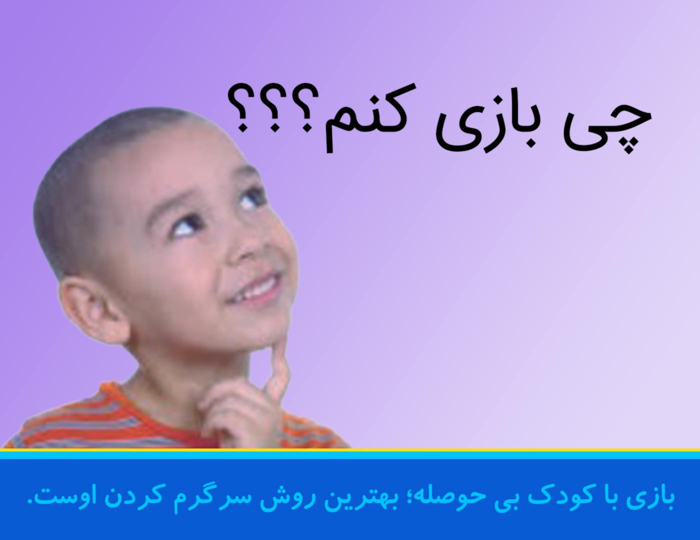 حوصلم سر رفته