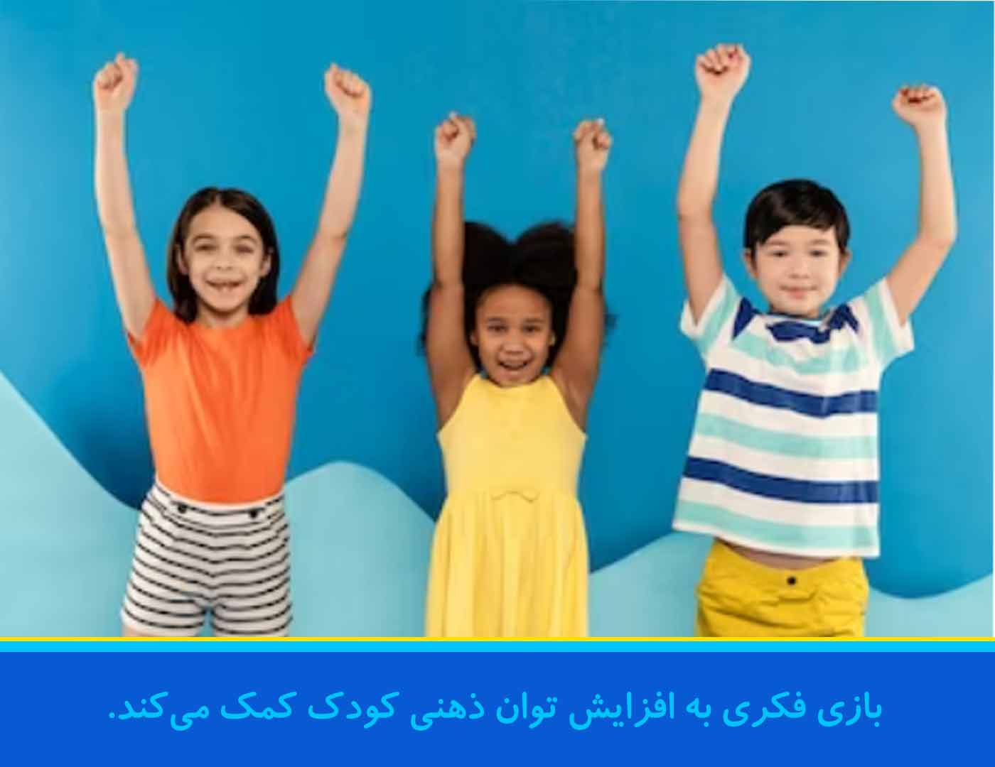 بازی-فکری-به-افزایش-توان-ذهنی-کمک-میکند