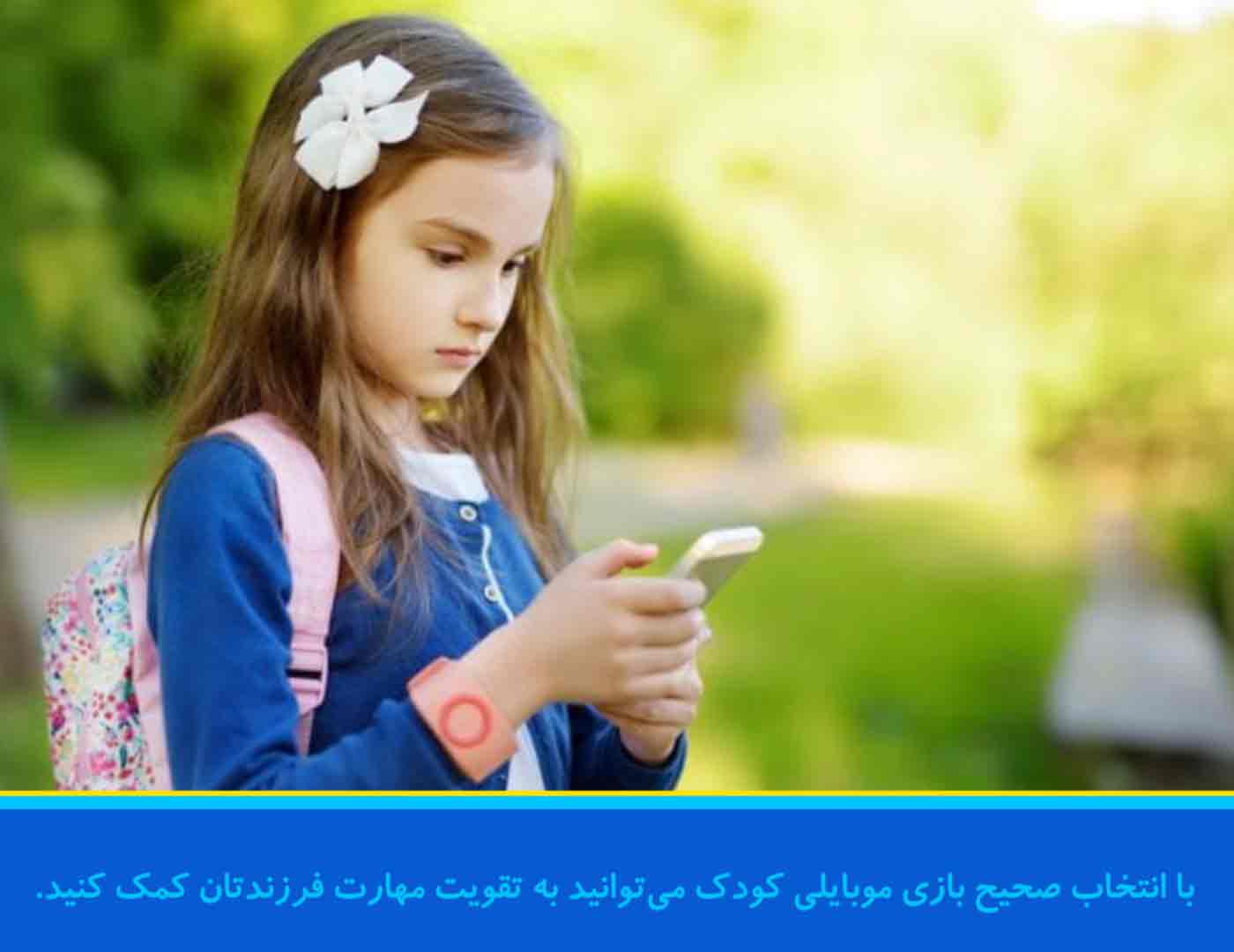 بازی موبایلی نورولند