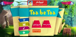 تا به تا بازی موبایلی اوریگامی کودک