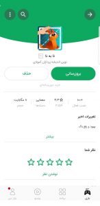 تا به تا بازی موبایلی اوریگامی کودک 5