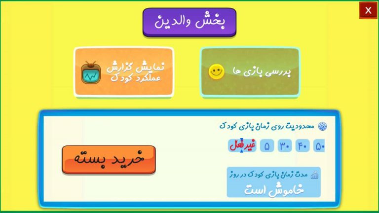 بازی نرولند