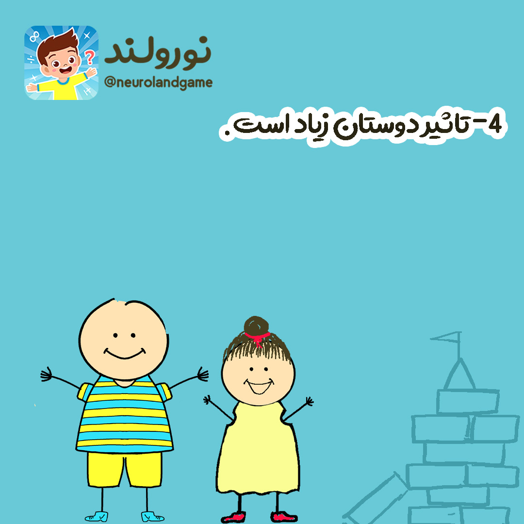 دوست یابی 