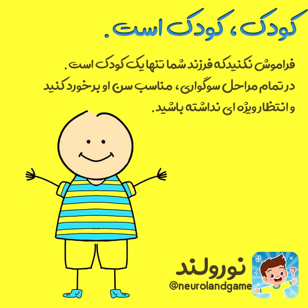 متناسب با سن کودک به او درباره مرگ توضیح دهید