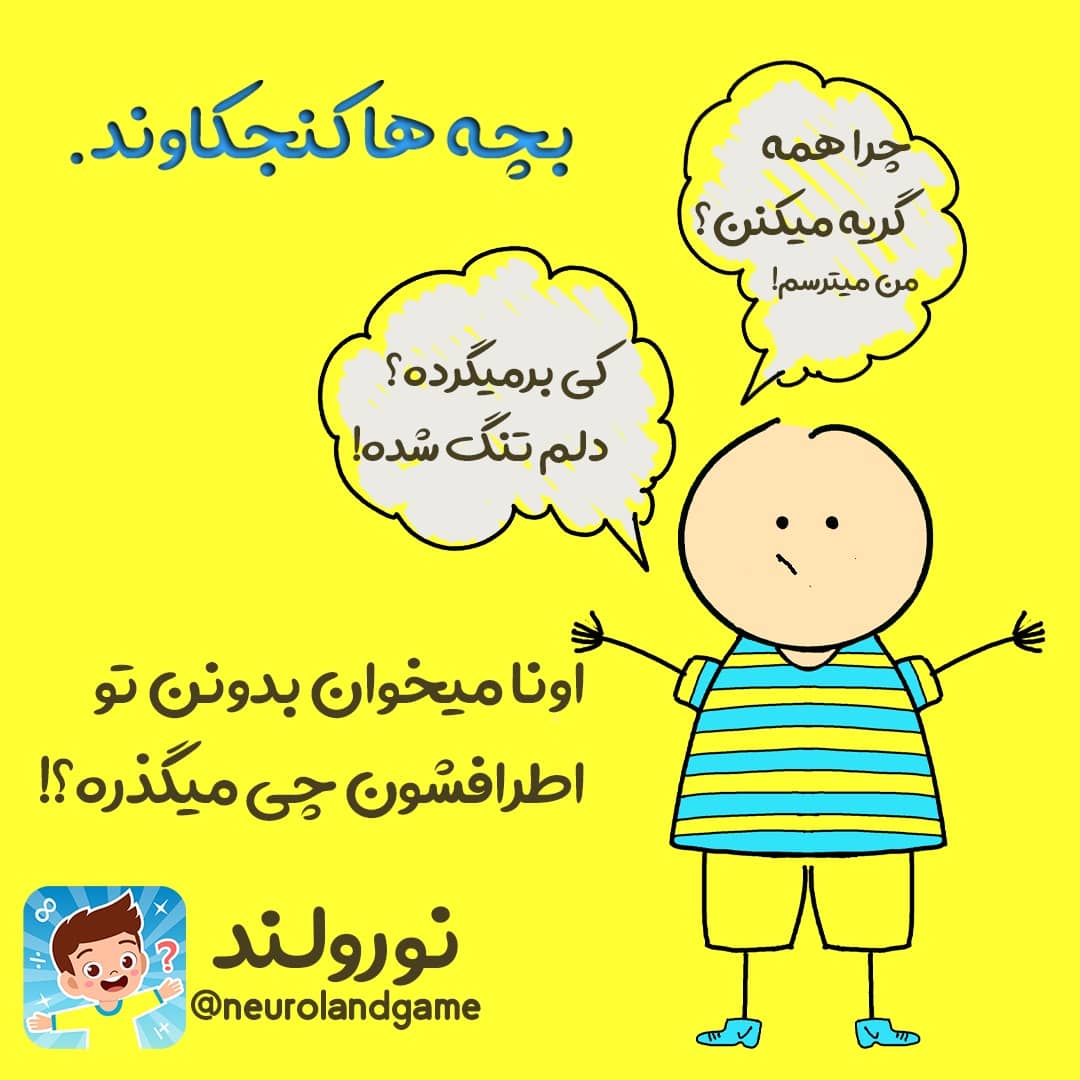 سوالات کودکان درباره مردن