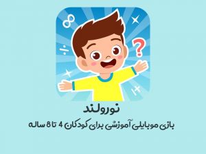 مجوزهای استارتاپ نورولند