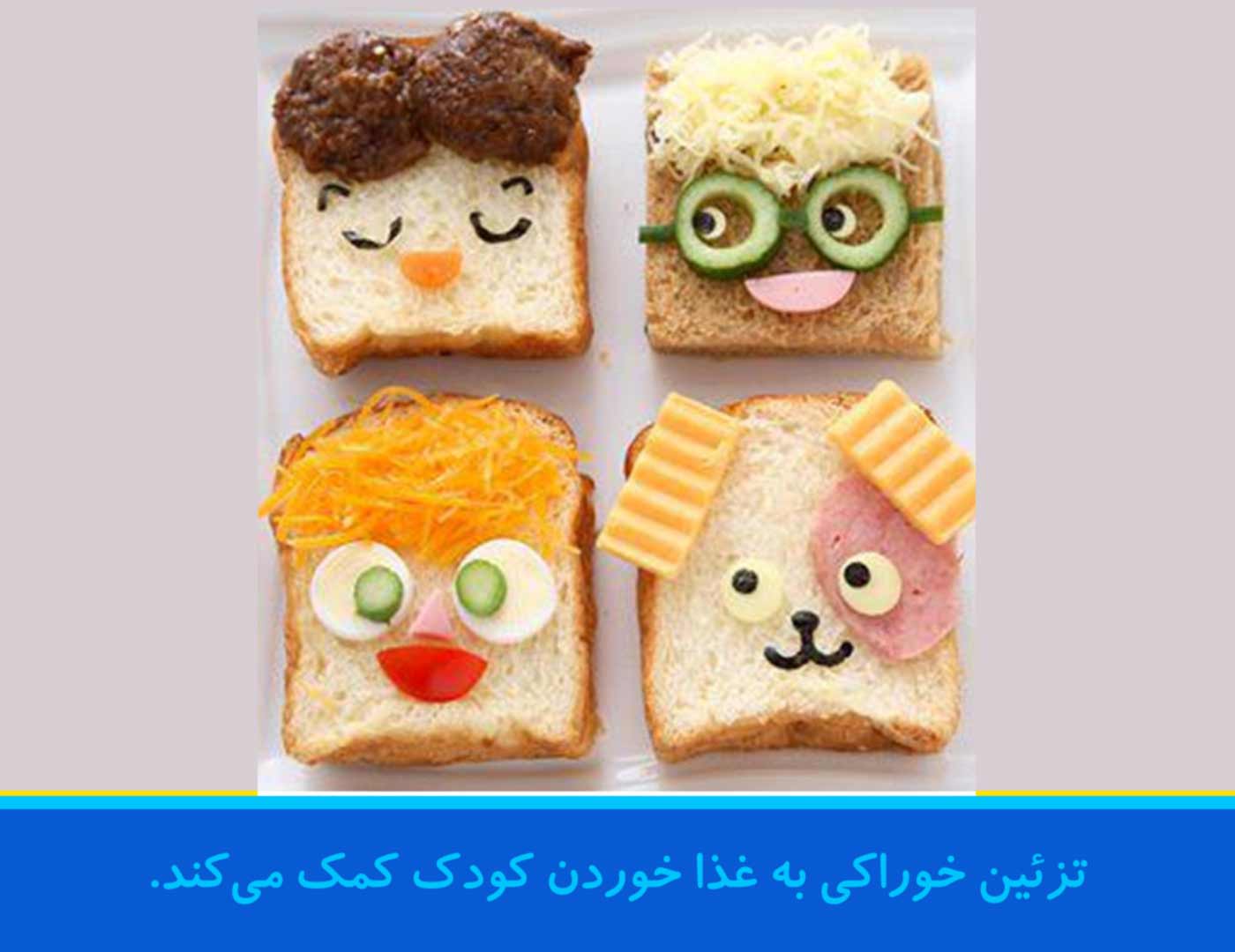 غذای مغز 2