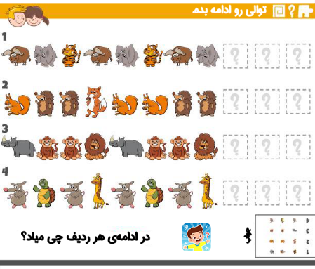 معمای تصویری توالی دیداری