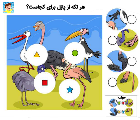 معمای کودک تصویری پازل