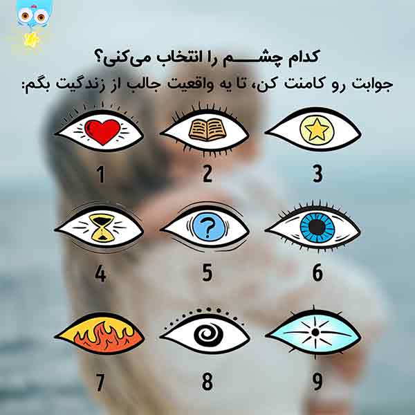 تست روانشناسی کودک