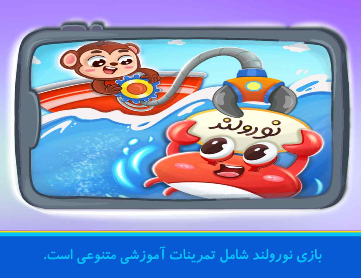 تمرین نورولند