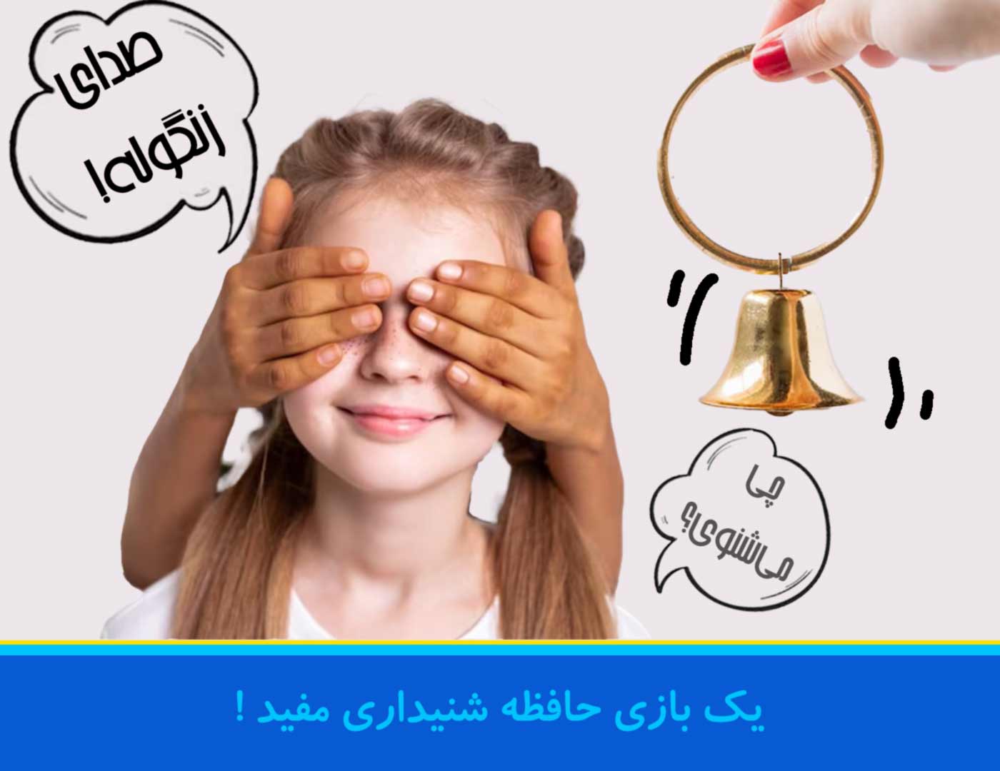 حافظه شنیداری