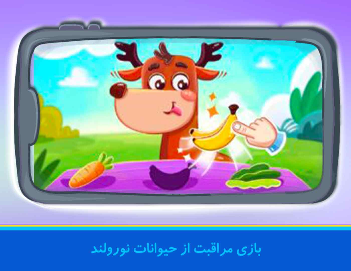 مراقبت-از-حیوانات-نورولند