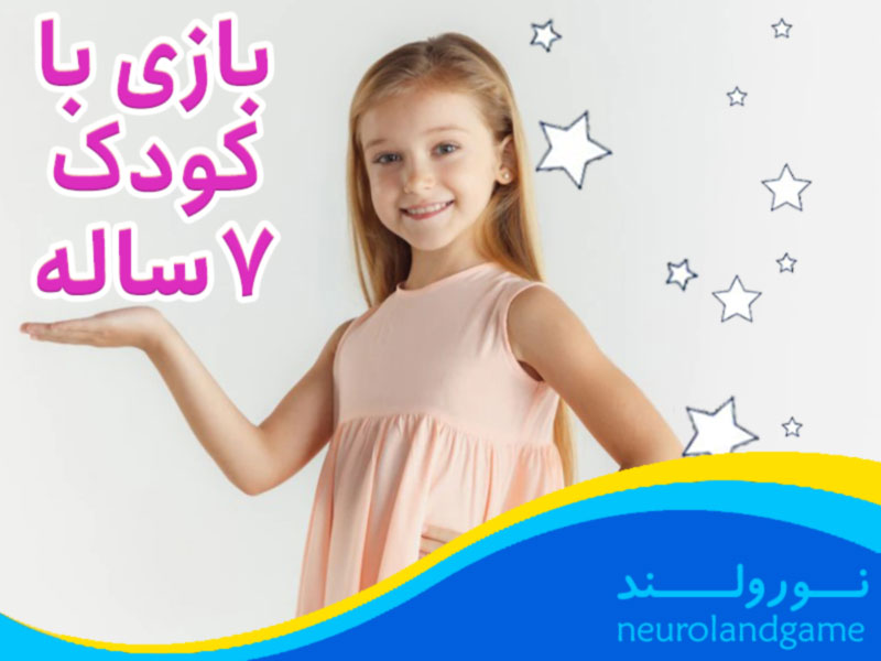 بازیهای کودکانه پیش دبستانی