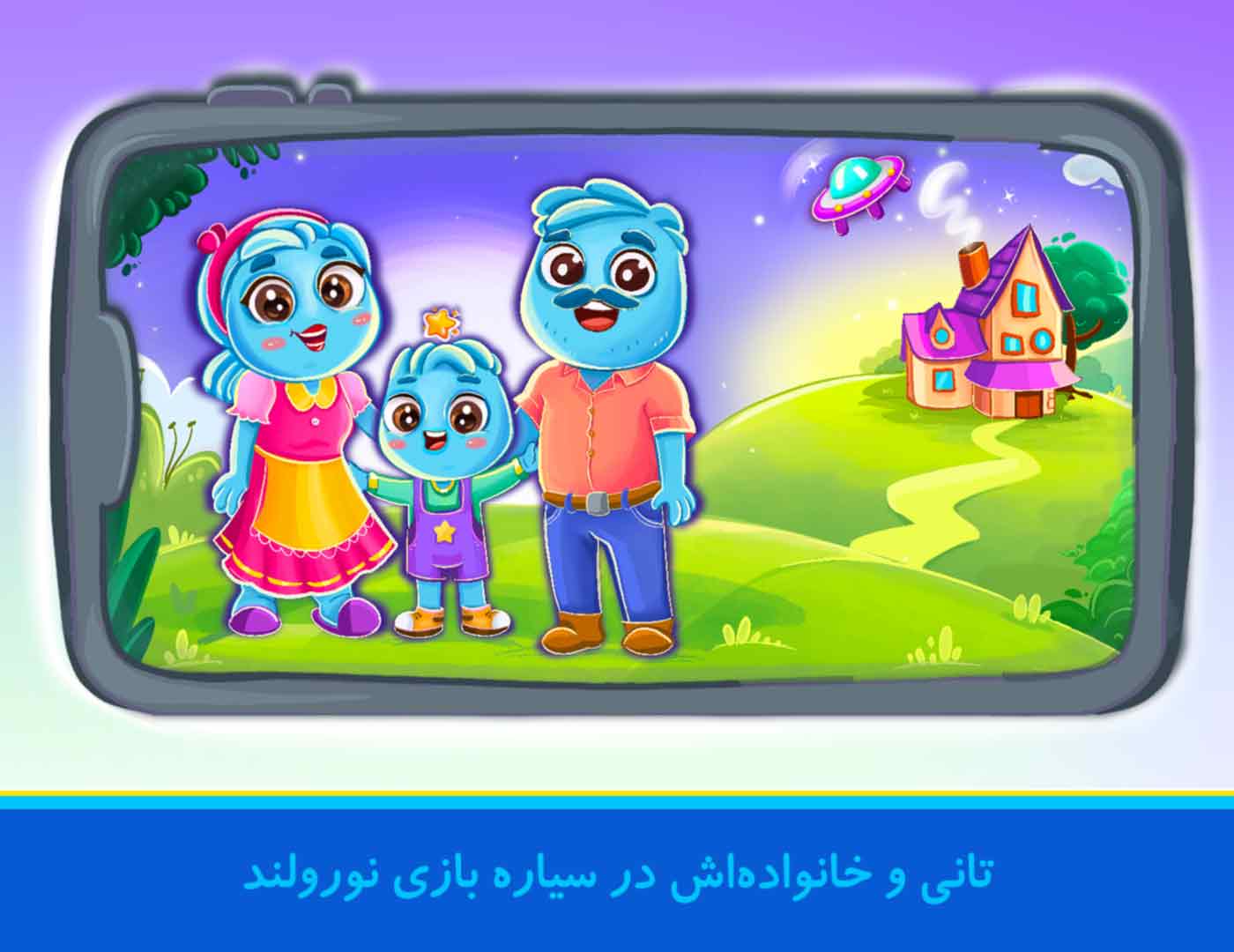 بازی نورولند