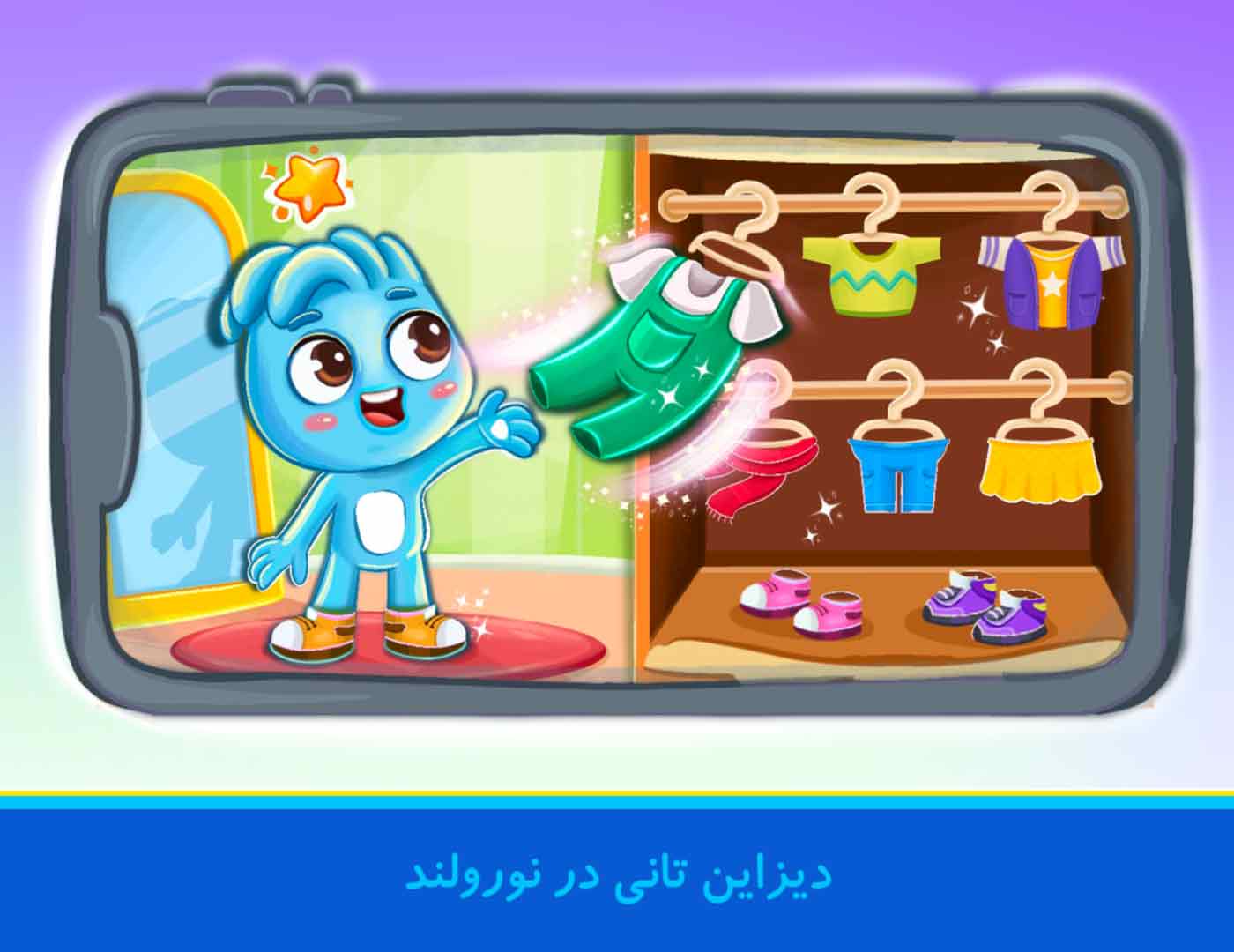 بازی با تانی