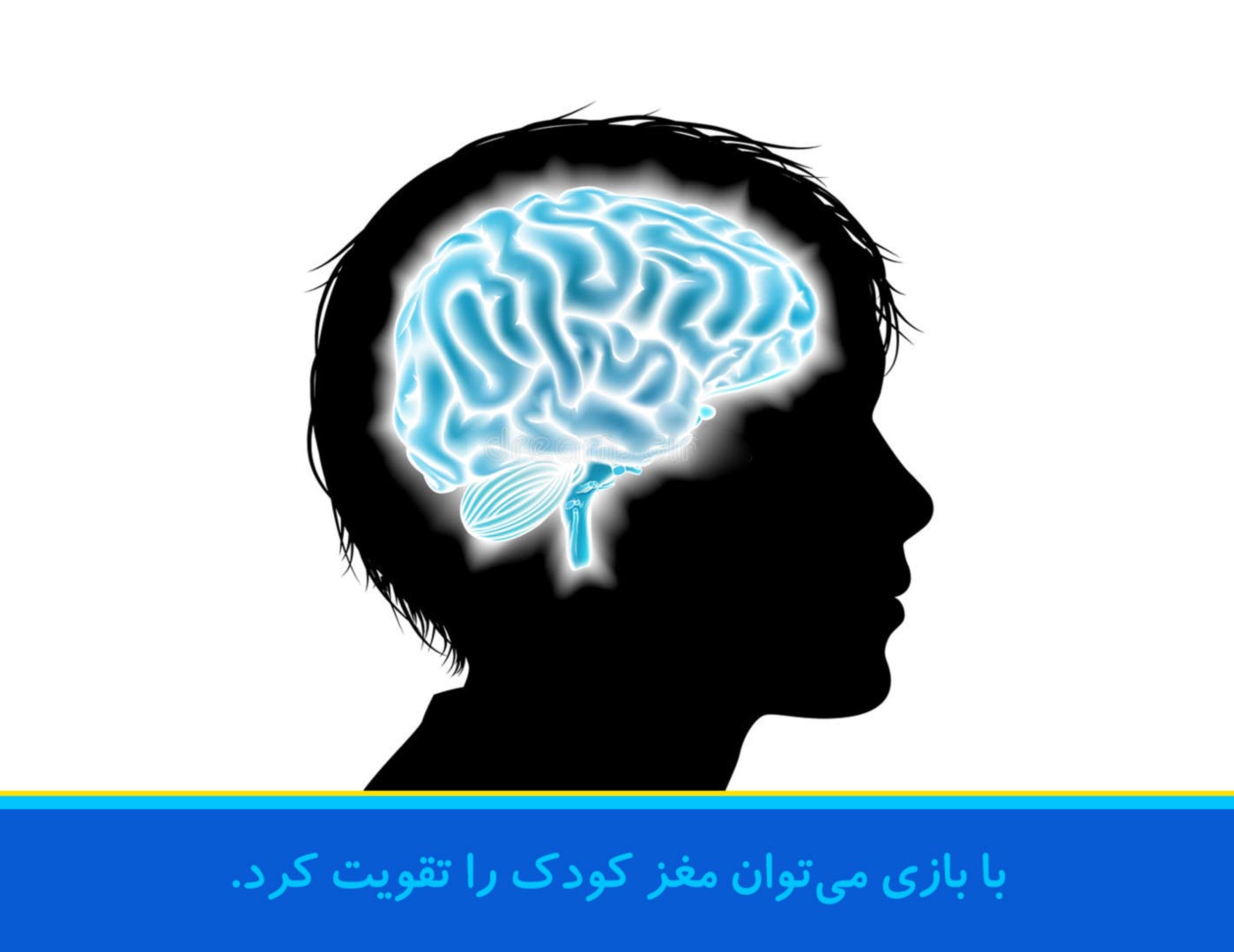 بازی برای استحکام دو نیمکره مغز