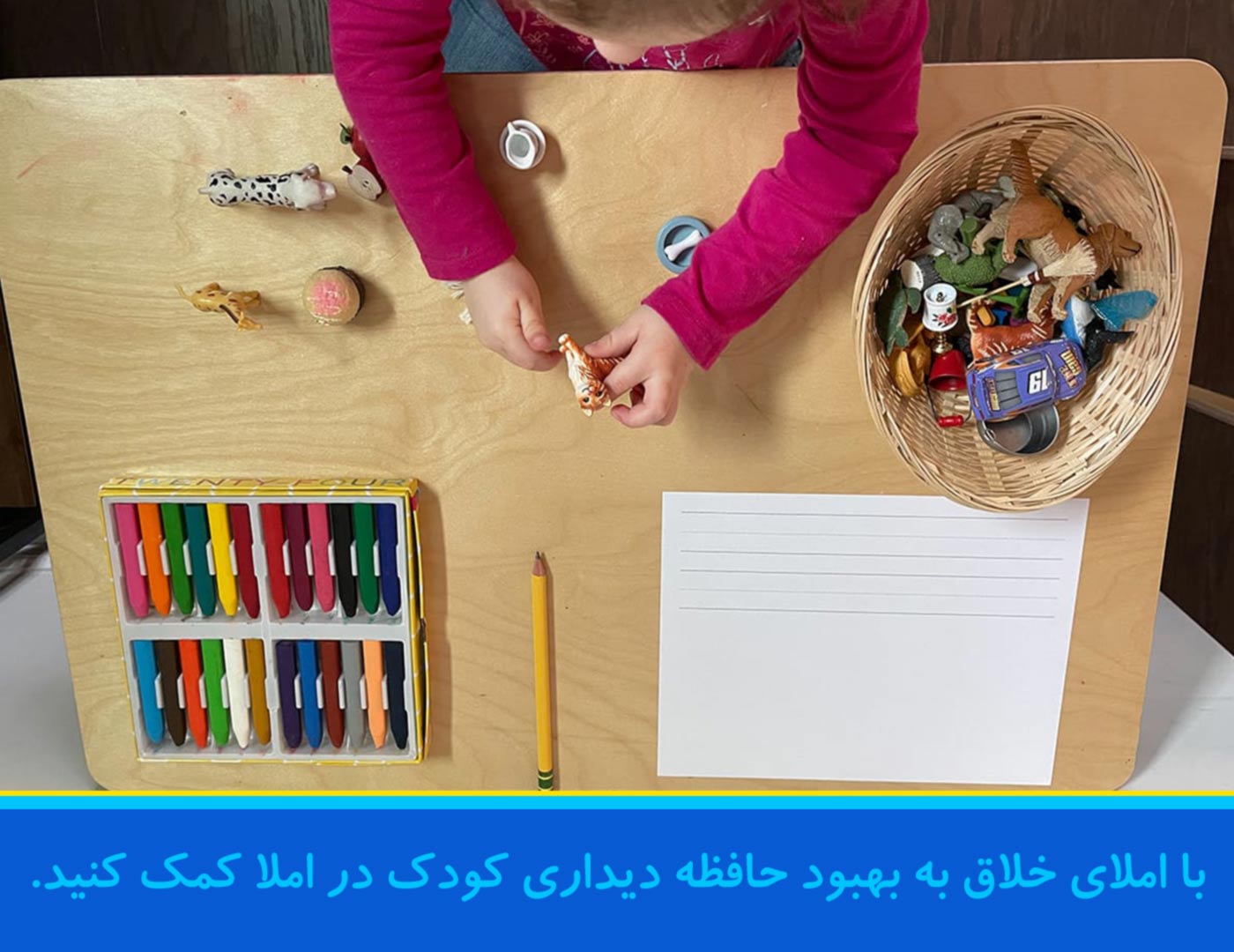 حافظه-دیداری-در-املای-کودک
