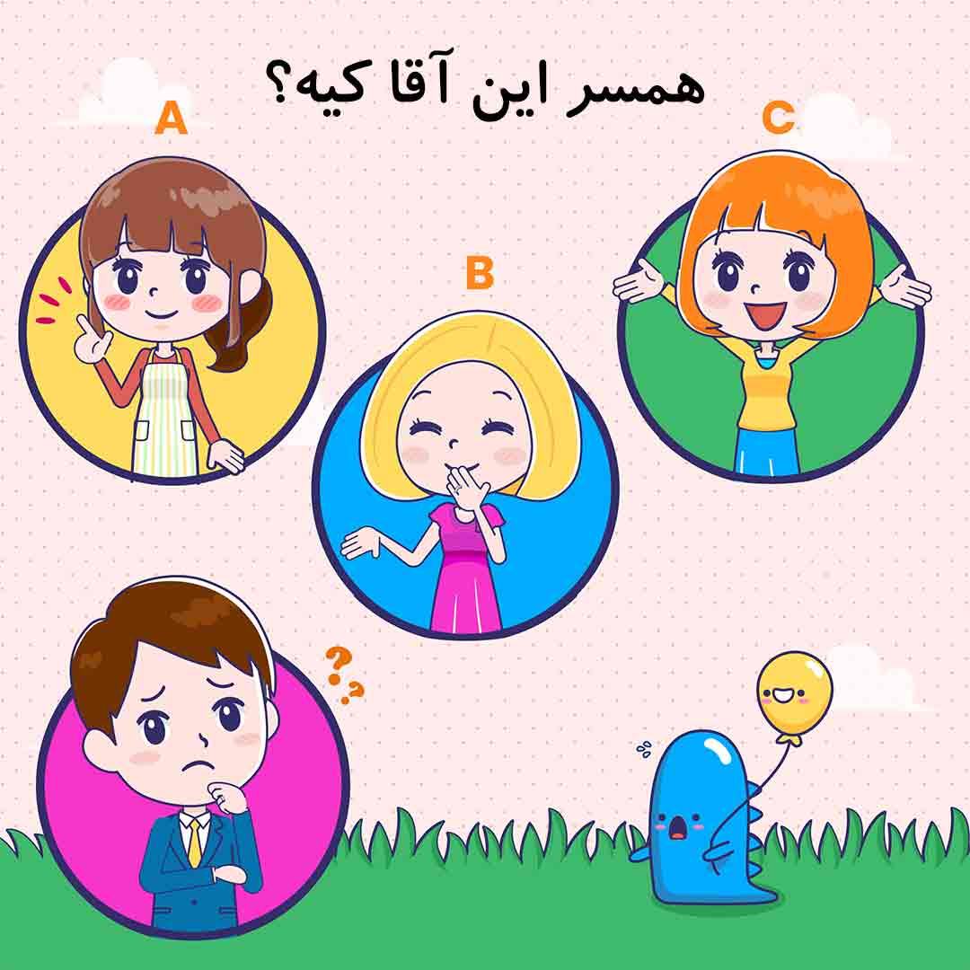معما