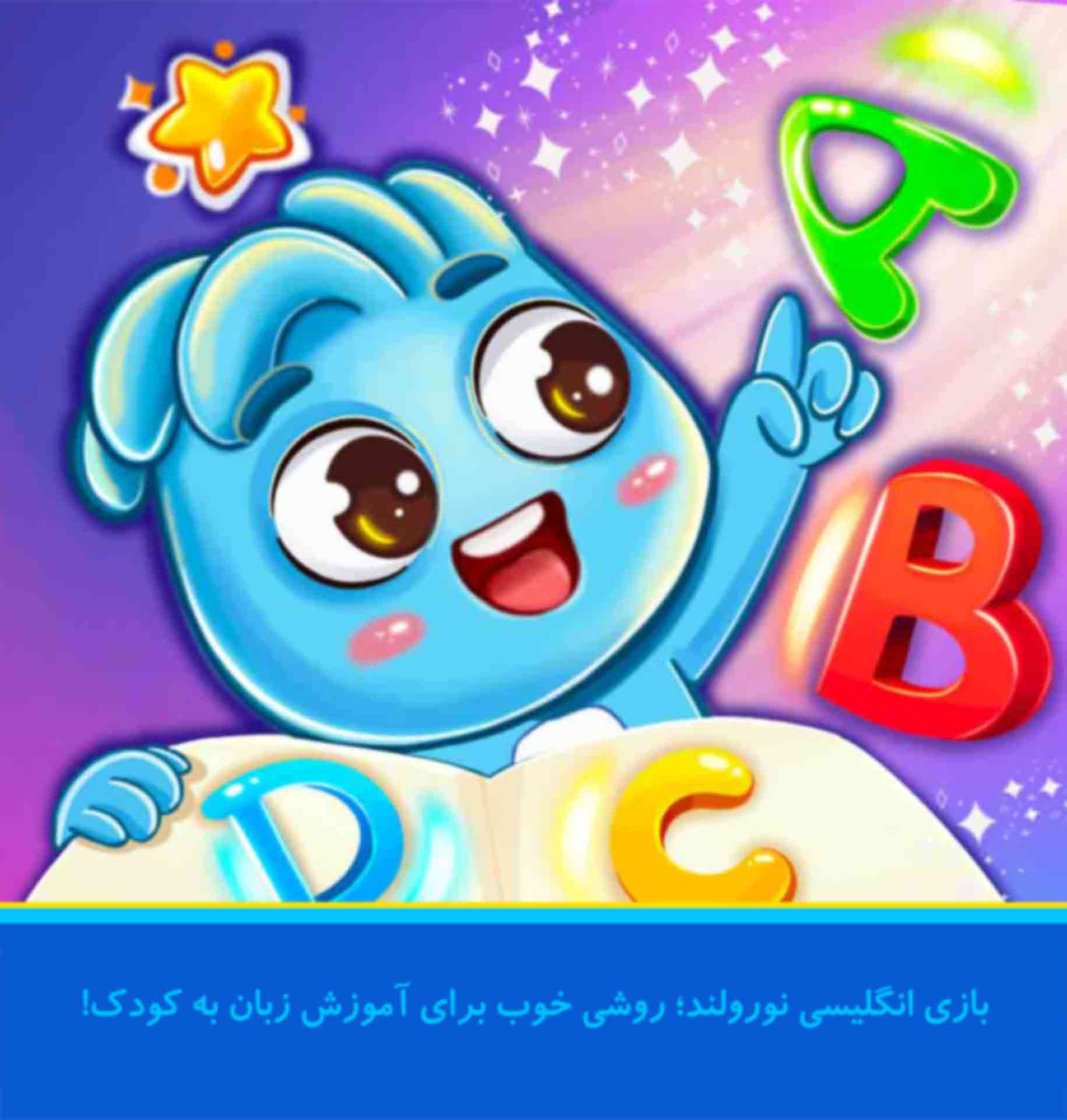 بازی انگلیسی نورولند