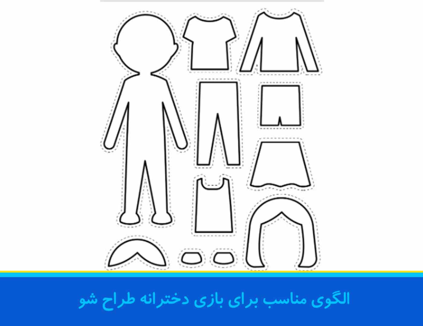 بازی با دختران