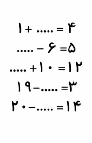 بازی ریاضی کلاس اولی