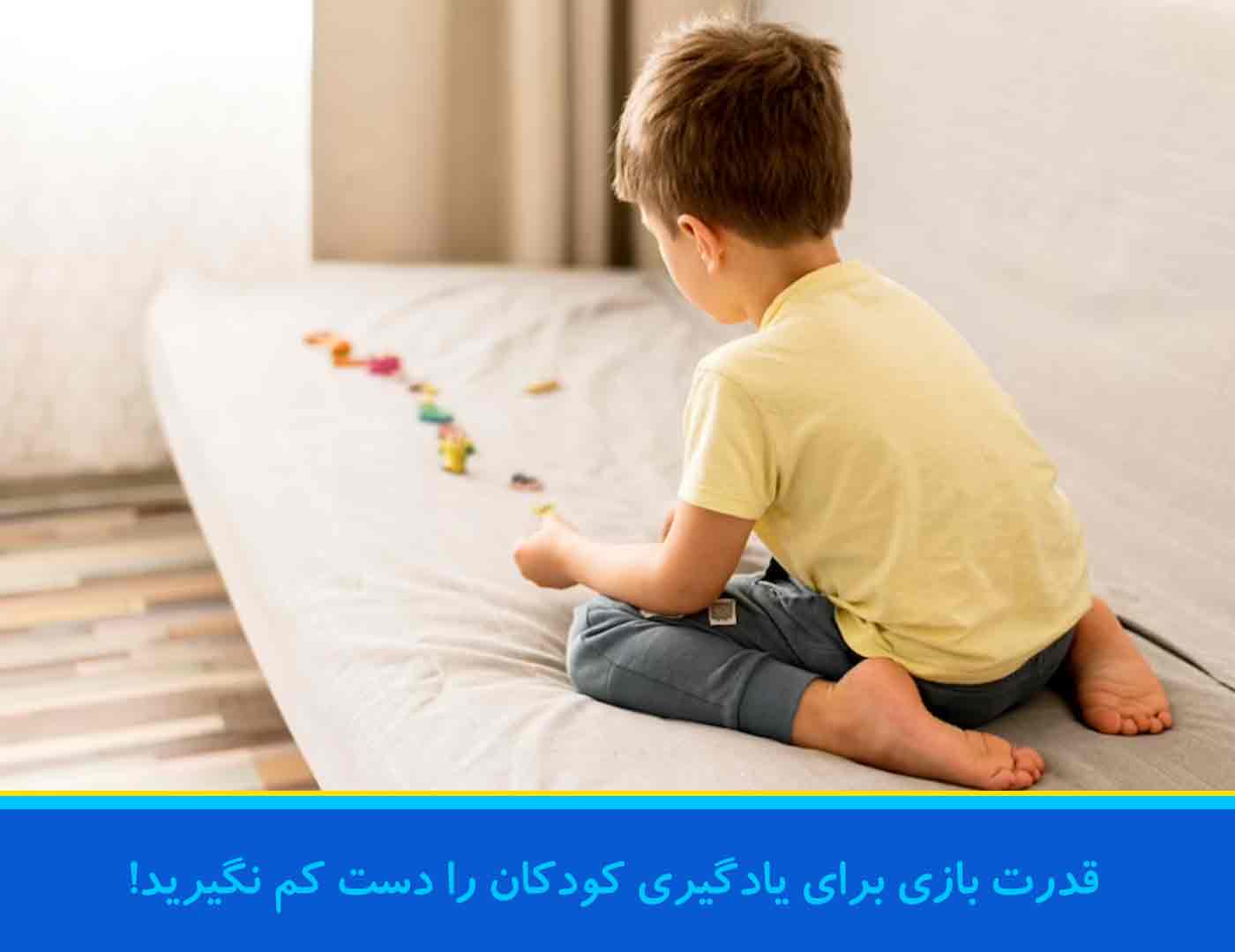 بازی آموزشی کلاس اول ابتدایی