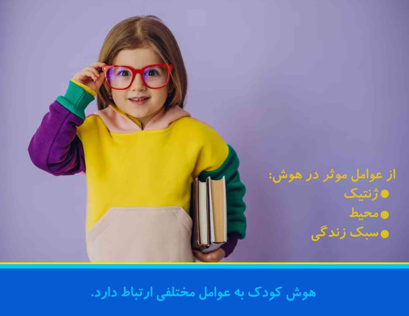 بازی-هوش-کودکان-را-تقویت-می‌کند