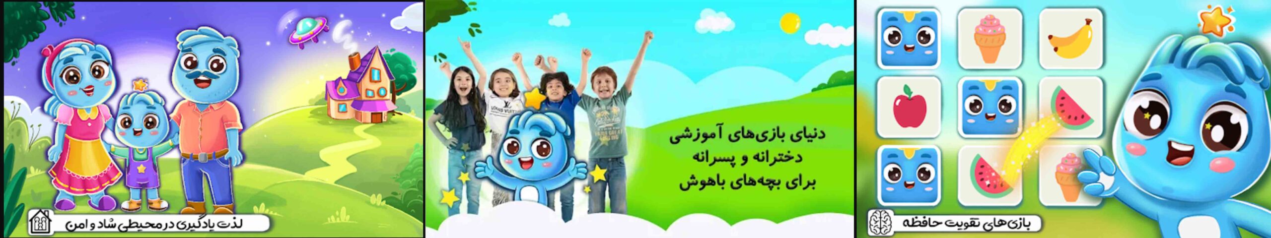 دانلود-بازی-برای-کودکان--نورولند
