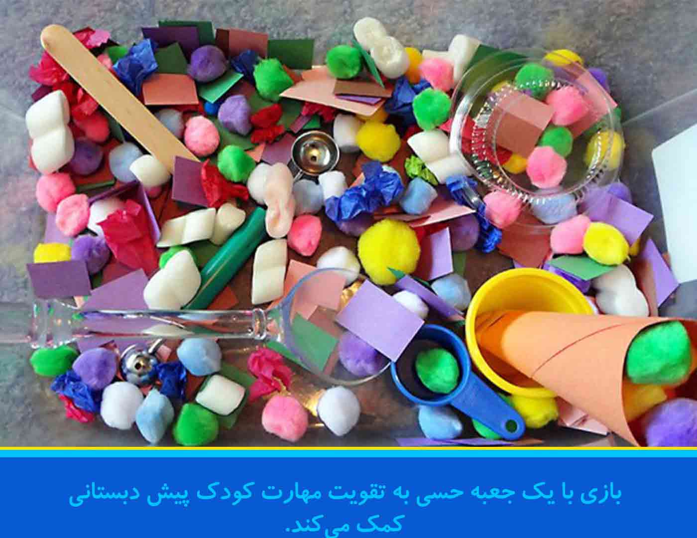 ۱۴ ایده بازی با بچه های پیش دبستانی