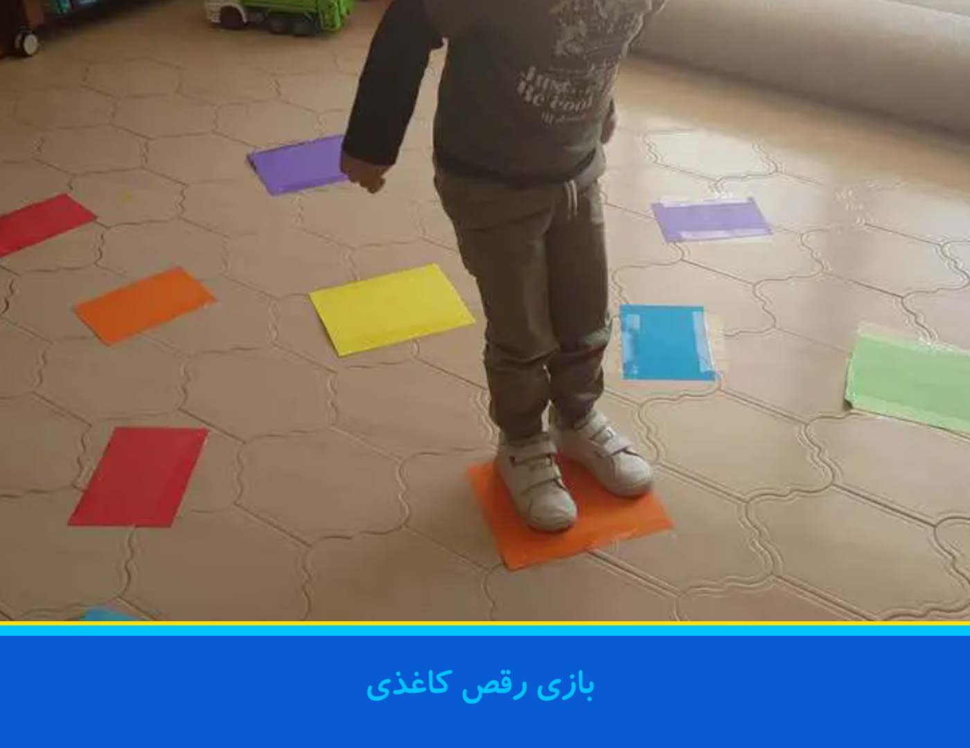 ۱۴ بازی پیش دبستانی