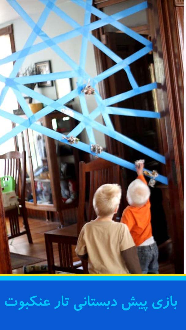 بازی های پیش دبستانی 3 و 6 ساله