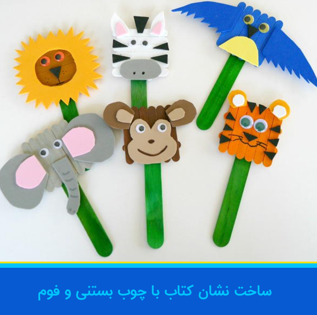 اموزش ساخت نشان کتاب